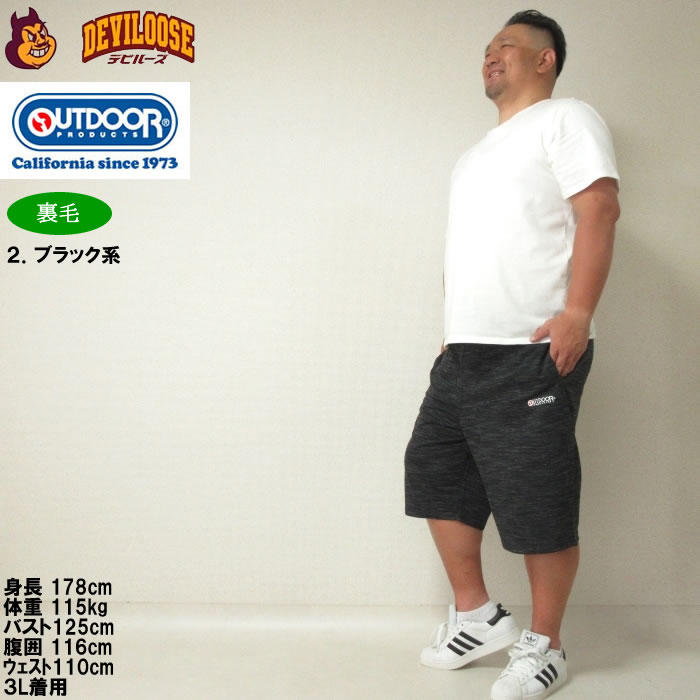 大きいサイズ メンズ OUTDOOR PRODUCTS インレイ流し杢 裏毛 ハーフパンツ（メーカー取寄）綿 ポリ素材 アウトドア プロダクツ 3L 4L 5L 6L 7L 8L | OUTDOOR PRODUCTS | 17