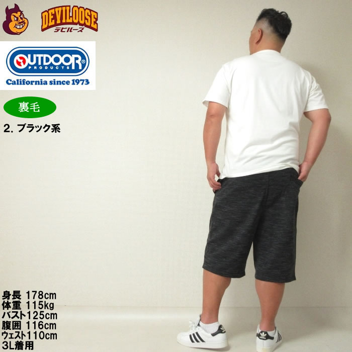 大きいサイズ メンズ OUTDOOR PRODUCTS インレイ流し杢 裏毛 ハーフパンツ（メーカー取寄）綿 ポリ素材 アウトドア プロダクツ 3L 4L 5L 6L 7L 8L | OUTDOOR PRODUCTS | 18