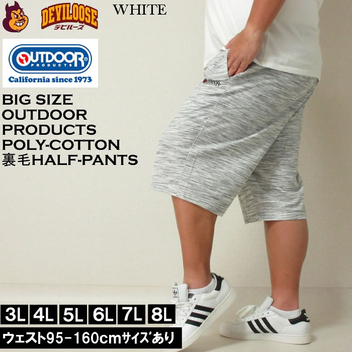大きいサイズ メンズ OUTDOOR PRODUCTS インレイ流し杢 裏毛 ハーフパンツ（メーカー取寄）綿 ポリ素材 アウトドア プロダクツ 3L 4L 5L 6L 7L 8L | OUTDOOR PRODUCTS | 01