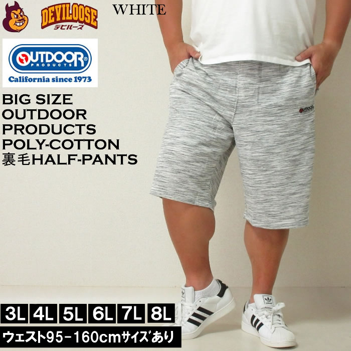 大きいサイズ メンズ OUTDOOR PRODUCTS インレイ流し杢 裏毛 ハーフパンツ（メーカー取寄）綿 ポリ素材 アウトドア プロダクツ 3L 4L 5L 6L 7L 8L | OUTDOOR PRODUCTS | 03
