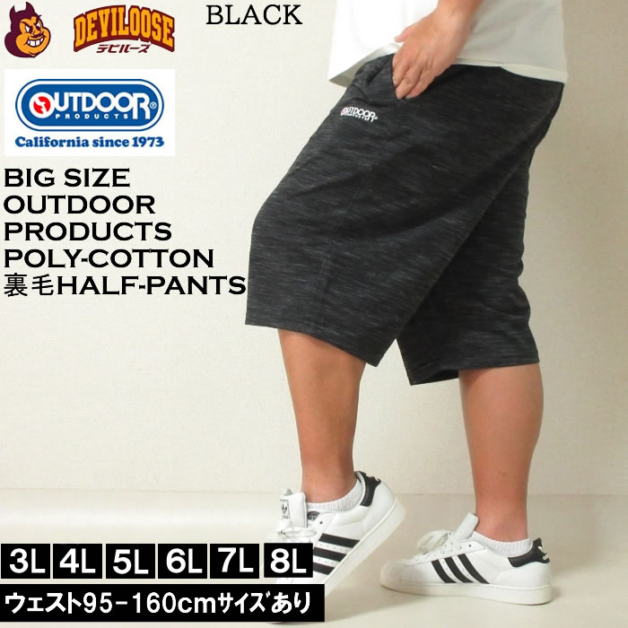 大きいサイズ メンズ OUTDOOR PRODUCTS インレイ流し杢 裏毛 ハーフパンツ（メーカー取寄）綿 ポリ素材 アウトドア プロダクツ 3L 4L 5L 6L 7L 8L | OUTDOOR PRODUCTS | 02