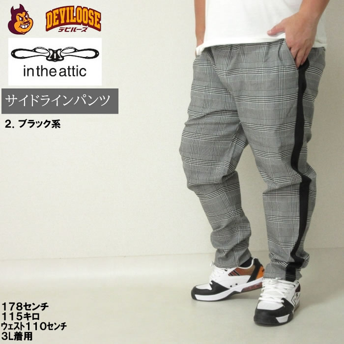 大きいサイズ メンズ in the attic サイドライン チェック ストレッチ パンツ（メーカー取寄）インジアティック 3L 4L 5L 6L 柄パン キングサイズ ビッグサイズ |  | 14