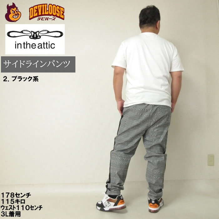 大きいサイズ メンズ in the attic サイドライン チェック ストレッチ パンツ（メーカー取寄）インジアティック 3L 4L 5L 6L 柄パン キングサイズ ビッグサイズ |  | 18
