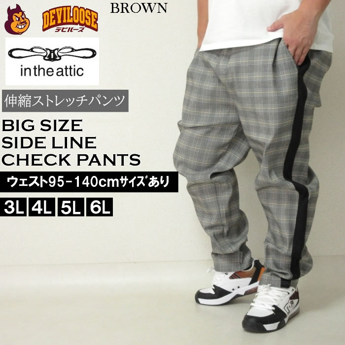 大きいサイズ メンズ in the attic サイドライン チェック ストレッチ パンツ（メーカー取寄）インジアティック 3L 4L 5L 6L 柄パン キングサイズ ビッグサイズ |  | 03