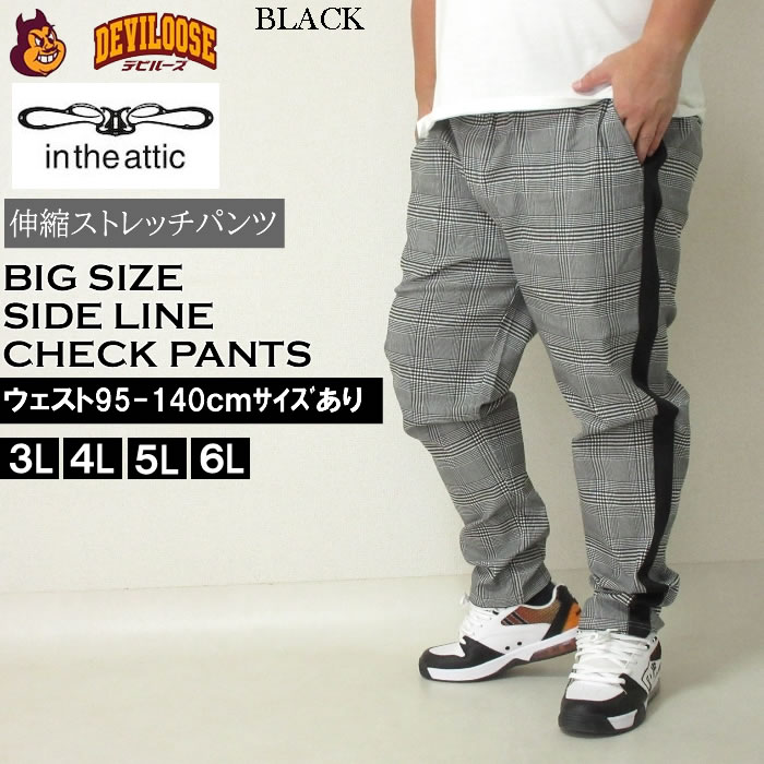 大きいサイズ メンズ in the attic サイドライン チェック ストレッチ パンツ（メーカー取寄）インジアティック 3L 4L 5L 6L 柄パン キングサイズ ビッグサイズ |  | 04