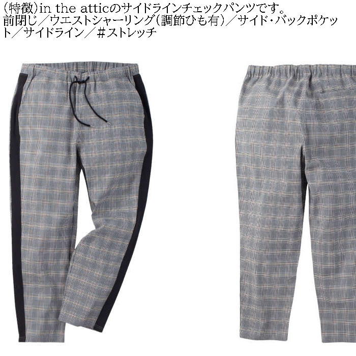 大きいサイズ メンズ in the attic サイドライン チェック ストレッチ パンツ（メーカー取寄）インジアティック 3L 4L 5L 6L 柄パン キングサイズ ビッグサイズ |  | 05