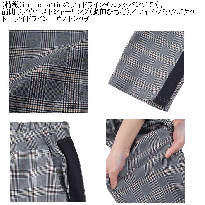 大きいサイズ メンズ in the attic サイドライン チェック ストレッチ パンツ（メーカー取寄）インジアティック 3L 4L 5L 6L 柄パン キングサイズ ビッグサイズ |  | 06
