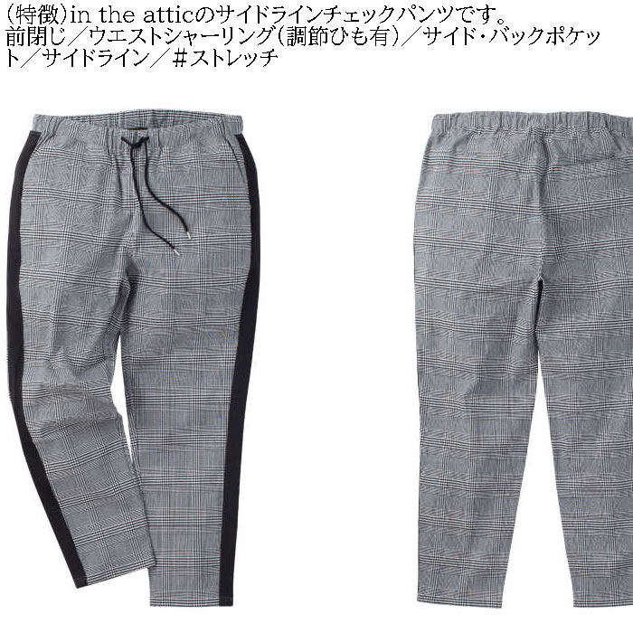 大きいサイズ メンズ in the attic サイドライン チェック ストレッチ パンツ（メーカー取寄）インジアティック 3L 4L 5L 6L 柄パン キングサイズ ビッグサイズ |  | 07