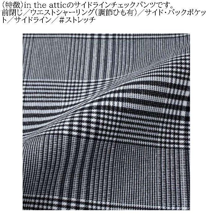 大きいサイズ メンズ in the attic サイドライン チェック ストレッチ パンツ（メーカー取寄）インジアティック 3L 4L 5L 6L 柄パン キングサイズ ビッグサイズ |  | 08