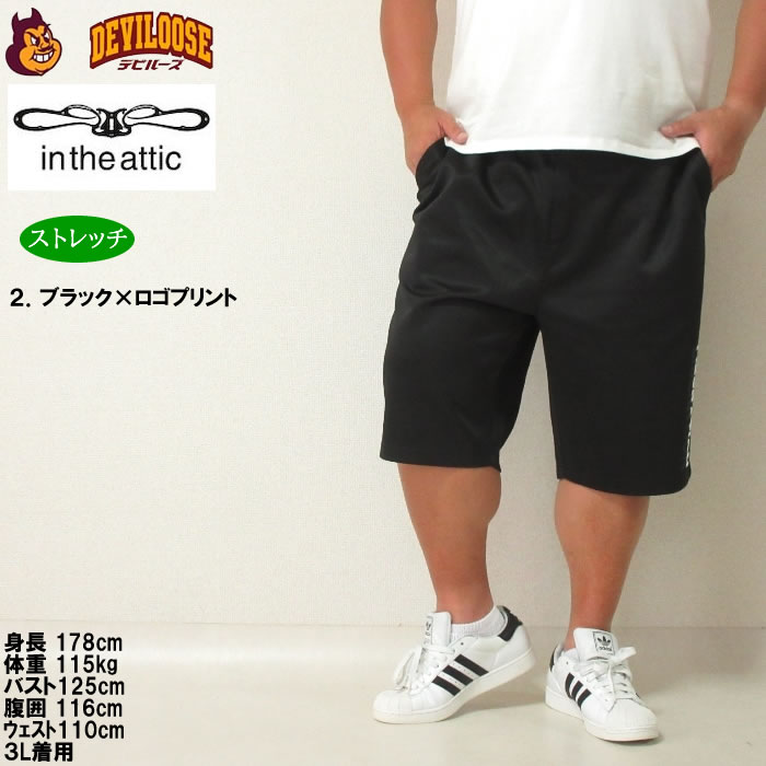 大きいサイズ メンズ in the attic ポンチ ストレッチ ハーフパンツ（メーカー取寄）インジアティック 3L 4L 5L 6L キングサイズ ビッグサイズ |  | 14