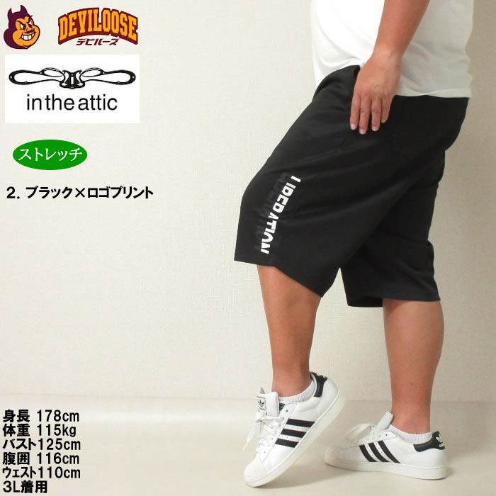 大きいサイズ メンズ in the attic ポンチ ストレッチ ハーフパンツ（メーカー取寄）インジアティック 3L 4L 5L 6L キングサイズ ビッグサイズ |  | 15