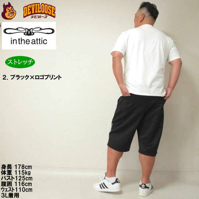 大きいサイズ メンズ in the attic ポンチ ストレッチ ハーフパンツ（メーカー取寄）インジアティック 3L 4L 5L 6L キングサイズ ビッグサイズ |  | 18