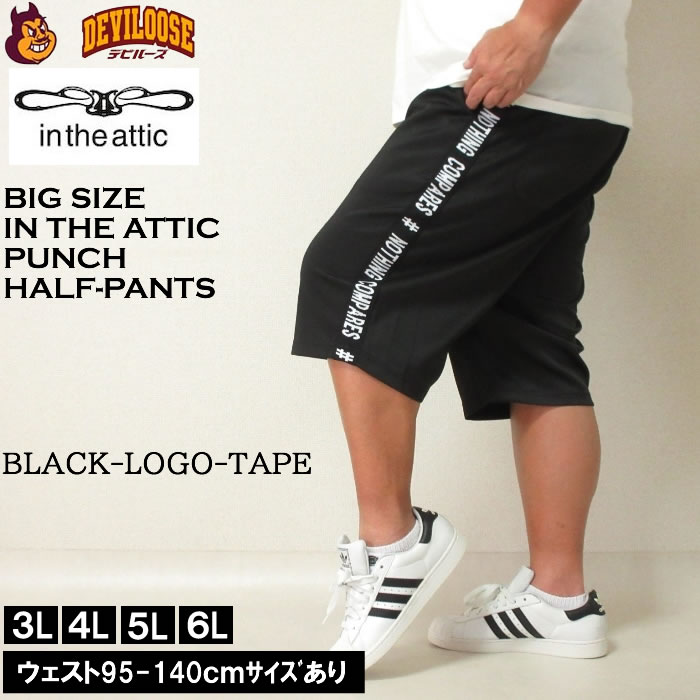 大きいサイズ メンズ in the attic ポンチ ストレッチ ハーフパンツ（メーカー取寄）インジアティック 3L 4L 5L 6L キングサイズ ビッグサイズ |  | 01