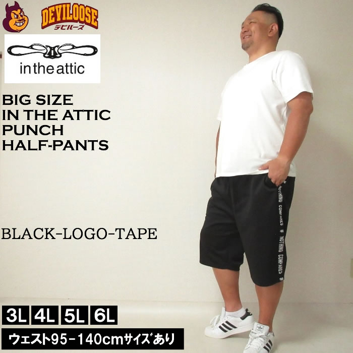 大きいサイズ メンズ in the attic ポンチ ストレッチ ハーフパンツ（メーカー取寄）インジアティック 3L 4L 5L 6L キングサイズ ビッグサイズ |  | 03