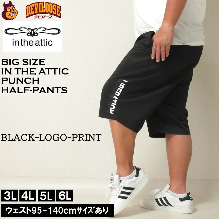 大きいサイズ メンズ in the attic ポンチ ストレッチ ハーフパンツ（メーカー取寄）インジアティック 3L 4L 5L 6L キングサイズ ビッグサイズ |  | 02