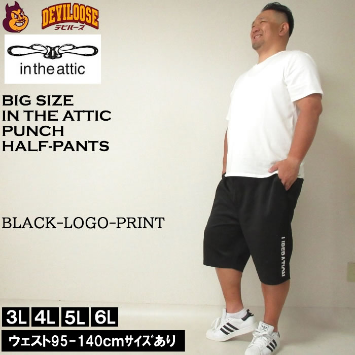大きいサイズ メンズ in the attic ポンチ ストレッチ ハーフパンツ（メーカー取寄）インジアティック 3L 4L 5L 6L キングサイズ ビッグサイズ |  | 04