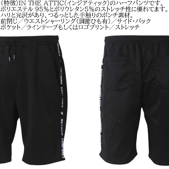 大きいサイズ メンズ in the attic ポンチ ストレッチ ハーフパンツ（メーカー取寄）インジアティック 3L 4L 5L 6L キングサイズ ビッグサイズ |  | 05