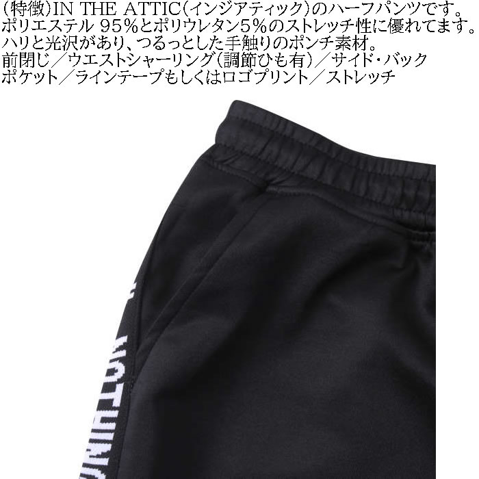 大きいサイズ メンズ in the attic ポンチ ストレッチ ハーフパンツ（メーカー取寄）インジアティック 3L 4L 5L 6L キングサイズ ビッグサイズ |  | 06