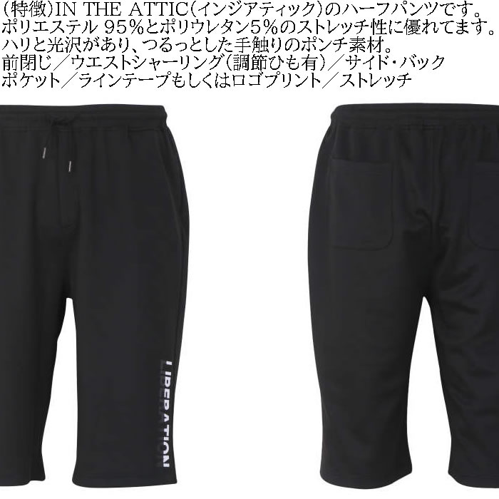 大きいサイズ メンズ in the attic ポンチ ストレッチ ハーフパンツ（メーカー取寄）インジアティック 3L 4L 5L 6L キングサイズ ビッグサイズ |  | 07