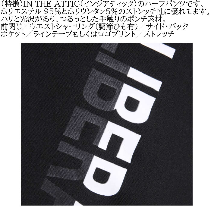 大きいサイズ メンズ in the attic ポンチ ストレッチ ハーフパンツ（メーカー取寄）インジアティック 3L 4L 5L 6L キングサイズ ビッグサイズ |  | 08