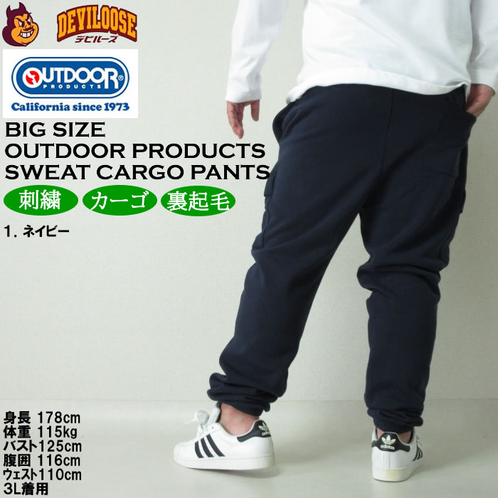 大きいサイズ メンズ OUTDOOR PRODUCTS 裏起毛 スウェット カーゴパンツ（メーカー取寄）スウェットパンツ アウトドア プロダクツ 3L 4L 5L 6L 7L 8L | OUTDOOR PRODUCTS | 10