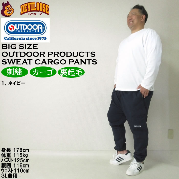 大きいサイズ メンズ OUTDOOR PRODUCTS 裏起毛 スウェット カーゴパンツ（メーカー取寄）スウェットパンツ アウトドア プロダクツ 3L 4L 5L 6L 7L 8L | OUTDOOR PRODUCTS | 11
