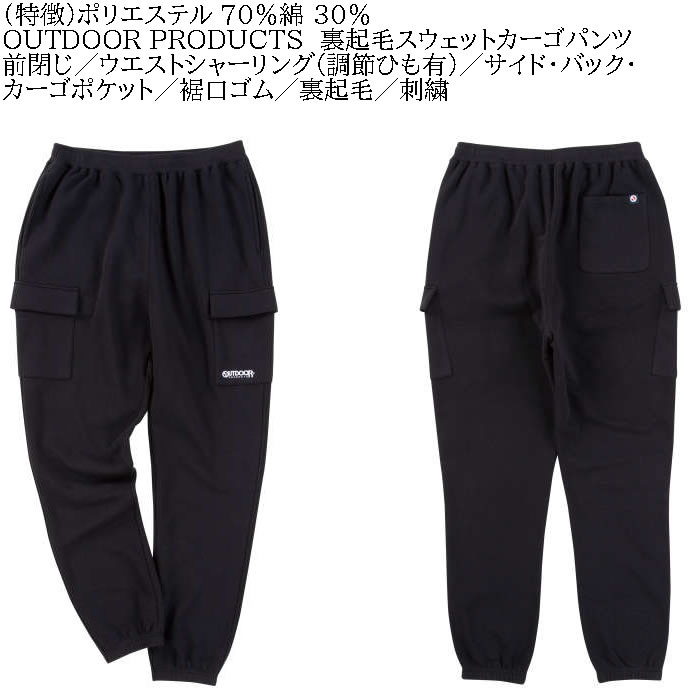 大きいサイズ メンズ OUTDOOR PRODUCTS 裏起毛 スウェット カーゴパンツ（メーカー取寄）スウェットパンツ アウトドア プロダクツ 3L 4L 5L 6L 7L 8L | OUTDOOR PRODUCTS | 06