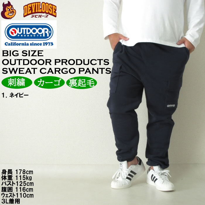 大きいサイズ メンズ OUTDOOR PRODUCTS 裏起毛 スウェット カーゴパンツ（メーカー取寄）スウェットパンツ アウトドア プロダクツ 3L 4L 5L 6L 7L 8L | OUTDOOR PRODUCTS | 08