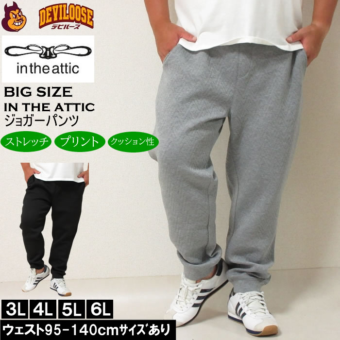 大きいサイズ メンズ in the attic 幾何学型押しダイバーボンディング ジョガーパンツ（メーカー取寄）インジアティック 3L 4L 5L 6L キングサイズ ビッグサイズ | 