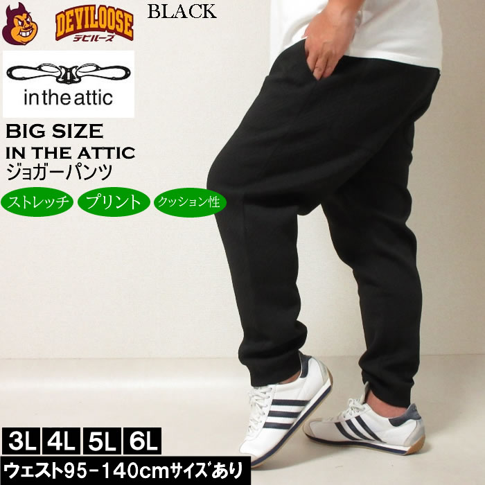 大きいサイズ メンズ in the attic 幾何学型押しダイバーボンディング ジョガーパンツ（メーカー取寄）インジアティック 3L 4L 5L 6L キングサイズ ビッグサイズ |  | 02