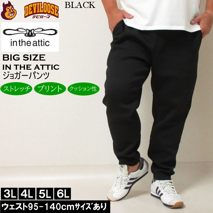 大きいサイズ メンズ in the attic 幾何学型押しダイバーボンディング ジョガーパンツ（メーカー取寄）インジアティック 3L 4L 5L 6L キングサイズ ビッグサイズ |  | 04
