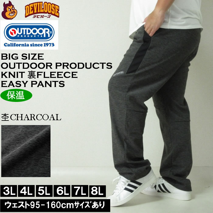 大きいサイズ メンズ OUTDOOR PRODUCTS ニット 裏フリース アクティブ イージーパンツ（メーカー取寄）保温 フリース アウトドア プロダクツ 3L 4L 5L 6L 7L 8L | OUTDOOR PRODUCTS | 02