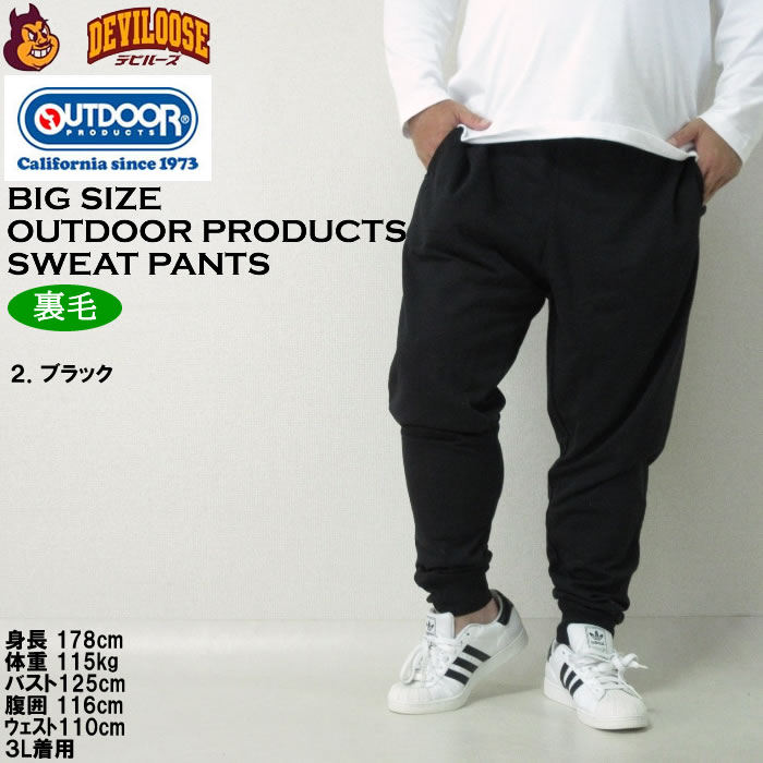 大きいサイズ メンズ OUTDOOR PRODUCTS 裏毛 スウェットパンツ（メーカー取寄）ジョガーパンツ アウトドア プロダクツ 3L 4L 5L 6L 8L | OUTDOOR PRODUCTS | 13