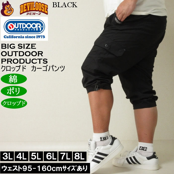 大きいサイズ メンズ OUTDOOR PRODUCTS TC ポリコットン 吸汗速乾 ウェザー カーゴ クロップドパンツ（メーカー取寄）アウトドア プロダクツ 3L 4L 5L 6L 7L 8L | OUTDOOR PRODUCTS | 02