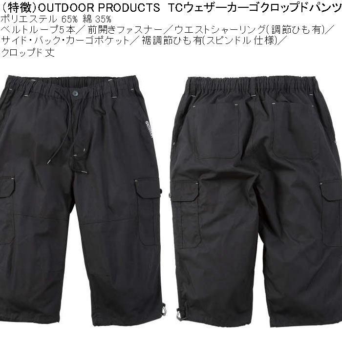 大きいサイズ メンズ OUTDOOR PRODUCTS TC ポリコットン 吸汗速乾 ウェザー カーゴ クロップドパンツ（メーカー取寄）アウトドア プロダクツ 3L 4L 5L 6L 7L 8L | OUTDOOR PRODUCTS | 06