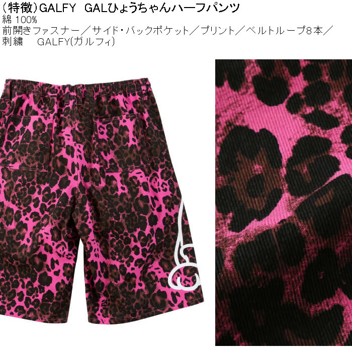 ❤️d.i.a. ❤️ヒョウ柄❤️レッドショートパンツ ヒョウ柄 ショートパンツ（柄：ロゴ）のおすすめ人気商品一覧