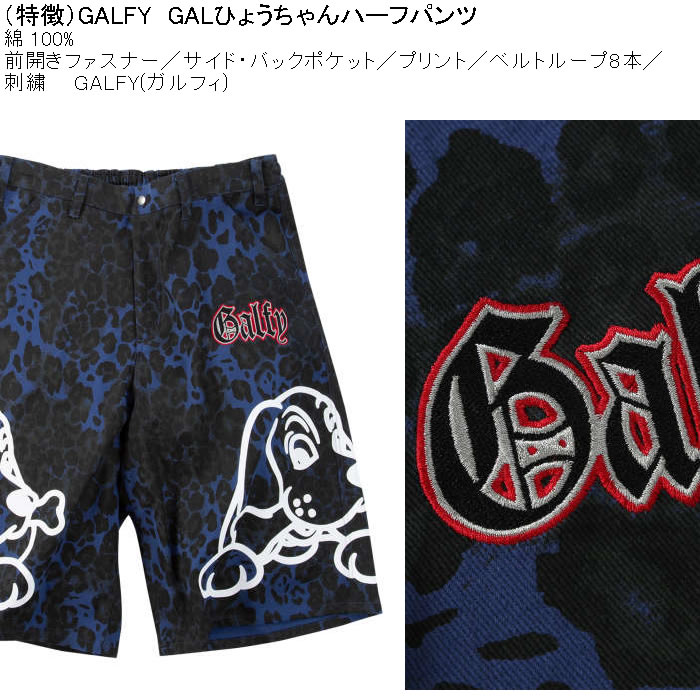 大きいサイズ メンズ GALFY GALひょうちゃん 綿 コットン プリント 刺繍 ハーフパンツ（メーカー取寄）ガルフィ 3L 4L 5L 6L | GALFY | 07