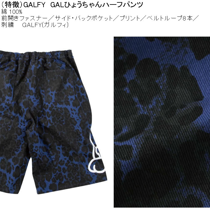大きいサイズ メンズ GALFY GALひょうちゃん 綿 コットン プリント 刺繍 ハーフパンツ（メーカー取寄）ガルフィ 3L 4L 5L 6L | GALFY | 08