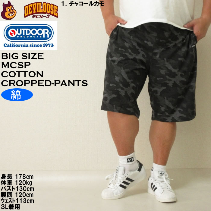 大きいサイズ メンズ OUTDOOR PRODUCTS ポリ コットン インレイ 裏毛 ハーフパンツ（メーカー取寄）アウトドア プロダクツ 3L 4L 5L 6L 7L 8L | OUTDOOR PRODUCTS | 09