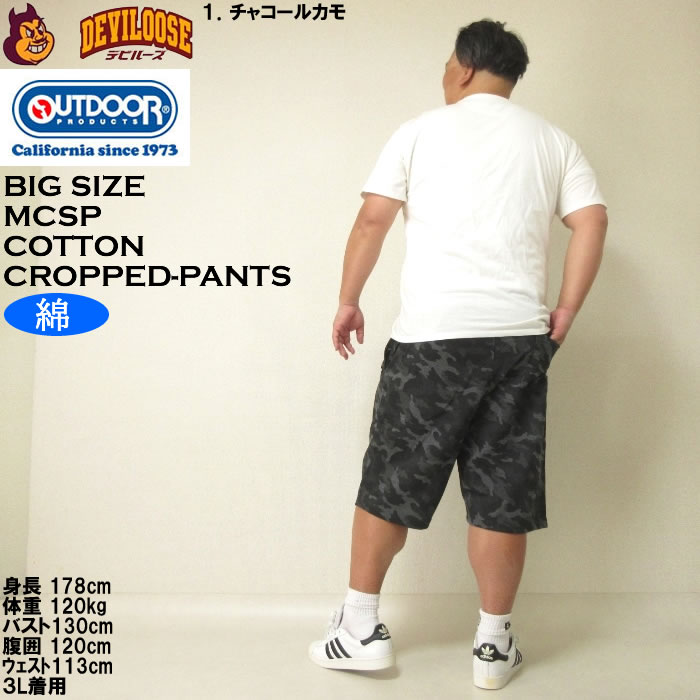 大きいサイズ メンズ OUTDOOR PRODUCTS ポリ コットン インレイ 裏毛 ハーフパンツ（メーカー取寄）アウトドア プロダクツ 3L 4L 5L 6L 7L 8L | OUTDOOR PRODUCTS | 13