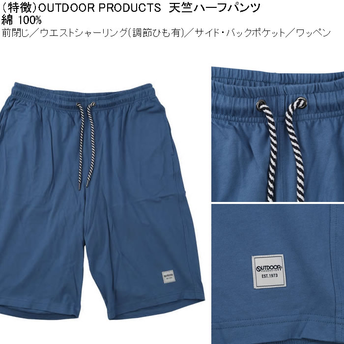大きいサイズ メンズ OUTDOOR PRODUCTS コットン 天竺 ハーフパンツ（メーカー取寄）アウトドア プロダクツ 3L 4L 5L 6L  キングサイズ ビッグサイズ | OUTDOOR PRODUCTS | 06