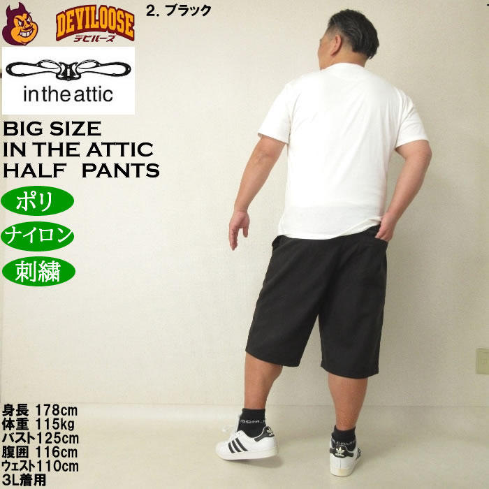 大きいサイズ メンズ （上下別売） in the attic 刺繍ポリピーチ ハーフパンツ（メーカー取寄）インジアティック 3L 4L 5L 6L キングサイズ ビッグサイズ |  | 18