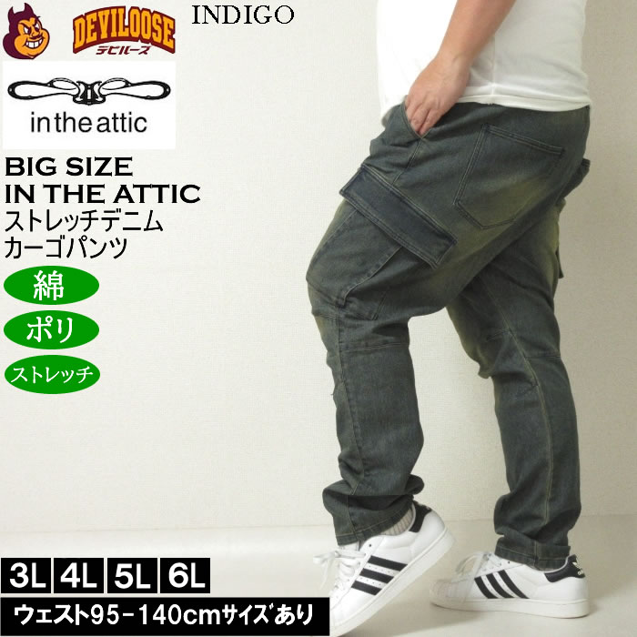 大きいサイズ メンズ in the attic スーパーストレッチ デニムカーゴパンツ（メーカー取寄）インジアティック 3L 4L 5L 6L キングサイズ ビッグサイズ |  | 01