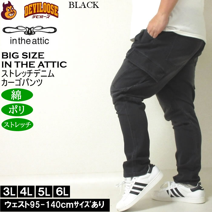 大きいサイズ メンズ in the attic スーパーストレッチ デニムカーゴパンツ（メーカー取寄）インジアティック 3L 4L 5L 6L キングサイズ ビッグサイズ |  | 02