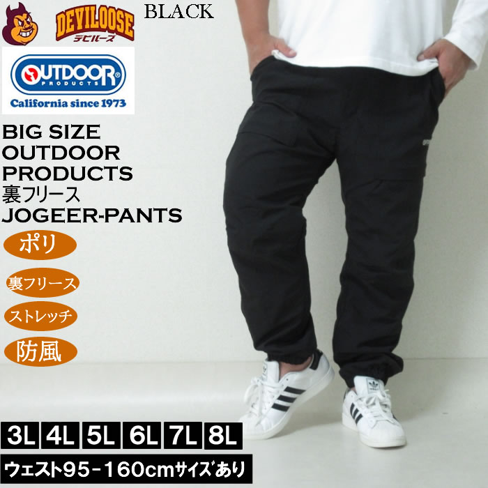 大きいサイズ メンズ OUTDOOR PRODUCTS ポリ ストレッチ 撥水 防風 裏フリース クライミング ジョガーパンツ（メーカー取寄）アウトドアプロダクツ 5L 6L 7L 8L |  | 04