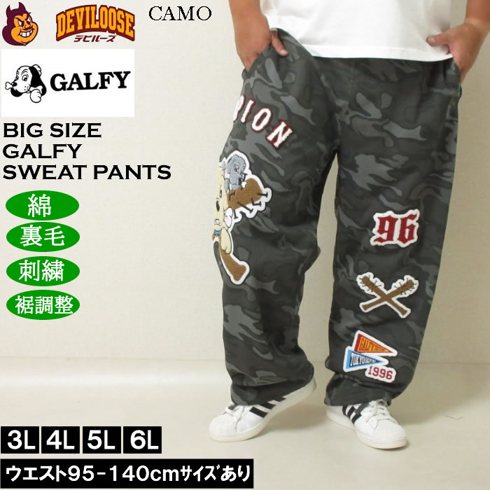 大きいサイズ メンズ GALFY 復活わんわん大学 スウェットパンツ（メーカー取寄）綿 コットン 刺繍 裏毛 裾調整 ガルフィ 3L 4L 5L 6L | GALFY | 01