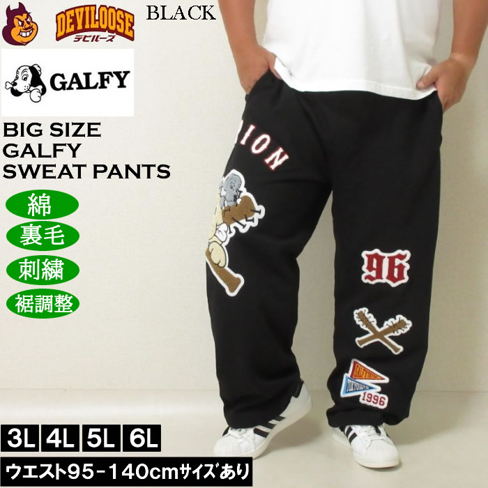 大きいサイズ メンズ GALFY 復活わんわん大学 スウェットパンツ（メーカー取寄）綿 コットン 刺繍 裏毛 裾調整 ガルフィ 3L 4L 5L 6L | GALFY | 02