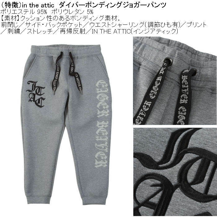 大きいサイズ メンズ in the attic ダイバーボンディング ジョガーパンツ（メーカー取寄）ストレッチ ポリ スウェットパンツ インジアティック 3L 4L 5L 6L |  | 05