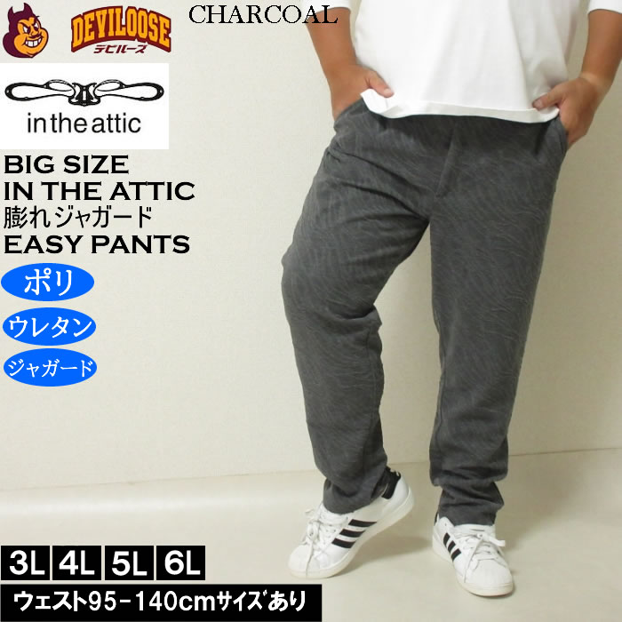 大きいサイズ メンズ in the attic バイアス膨れジャガード イージーパンツ（メーカー取寄）フォーマルカジュアル ポリ ストレッチ ビジネス インジアティック |  | 02