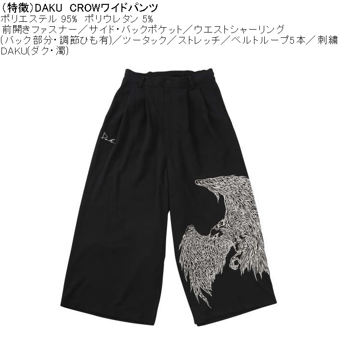 大きいサイズ メンズ DAKU CROWワイドパンツ（メーカー取寄）ポリ ストレッチ 刺繍 ツータック ダク 3L 4L 5L 6L |  | 05